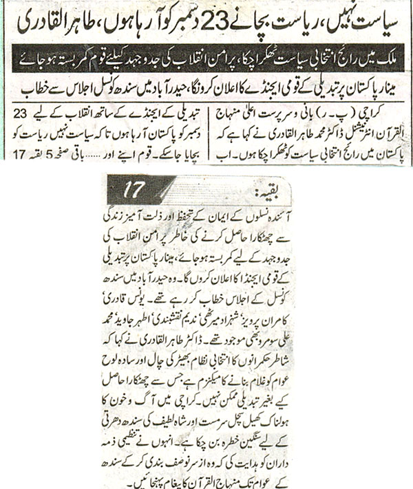 Minhaj-ul-Quran  Print Media Coverage Daily Nai Bat Page-8